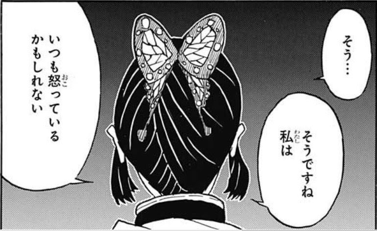 胡蝶しのぶの髪型の変化 原因は姉の死か Alwofnce