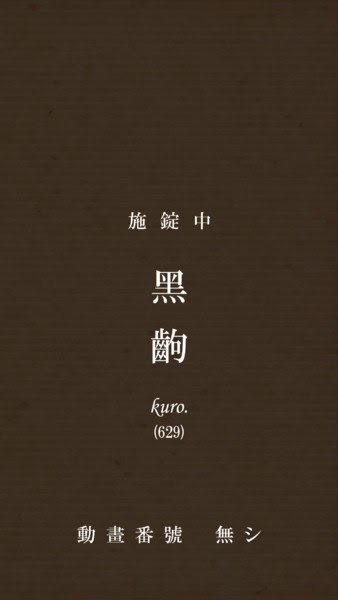 化物語の画像 原寸画像検索