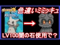 コレクション マーシャド�� 進化 229185-ミミッキュ マ���シャドー 進化