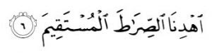 surah al-fateha verse 5