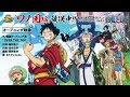 √ダウンロード ワンピース アニメ 最新話 youtube 259921