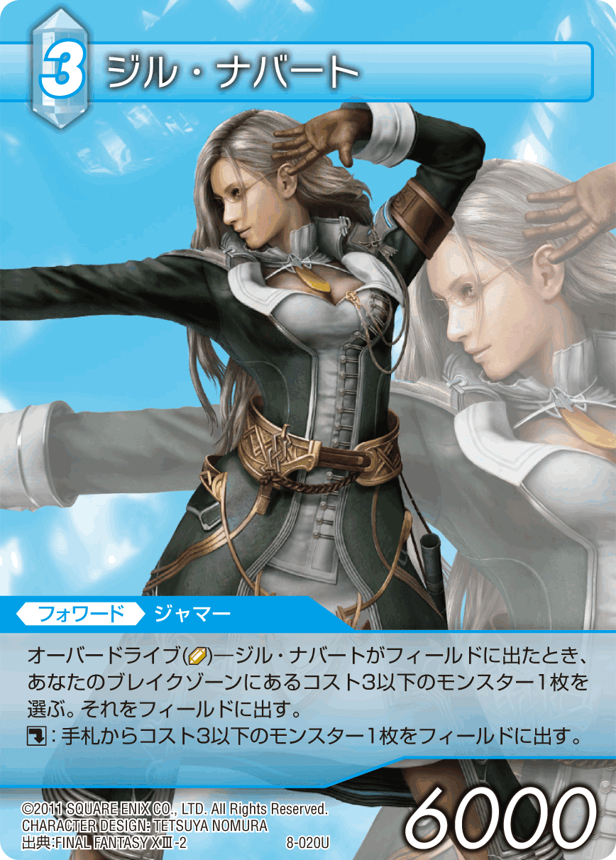 Ff Tcg 13 3人チーム 日本一決定戦 Top2チームデッキリスト ファイナルファンタジー トレーディングカードゲーム Ff Tcg