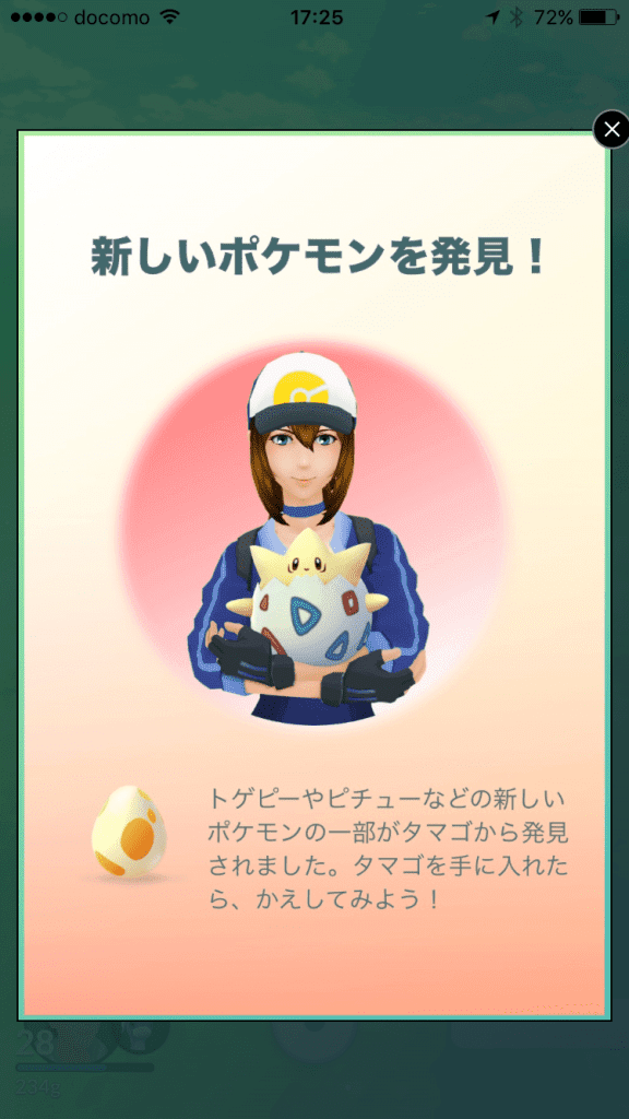 ポケモンgo イベントスタート サンタピカチュウゲットした 平成忍者は静かに暮らしたい
