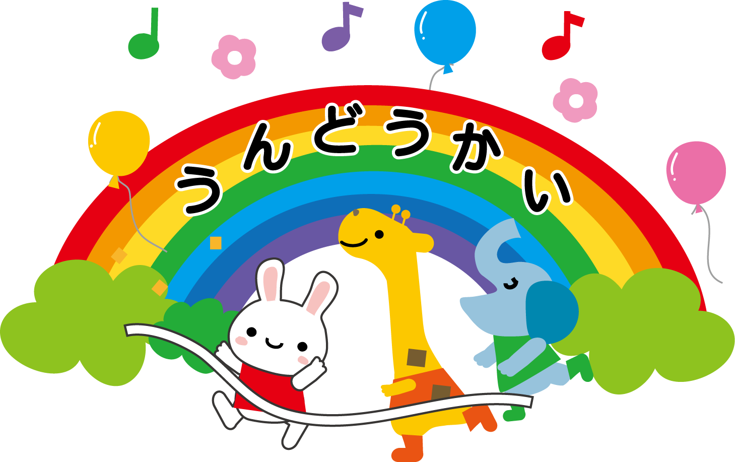 運動会のイラスト 挿絵 無料イラスト