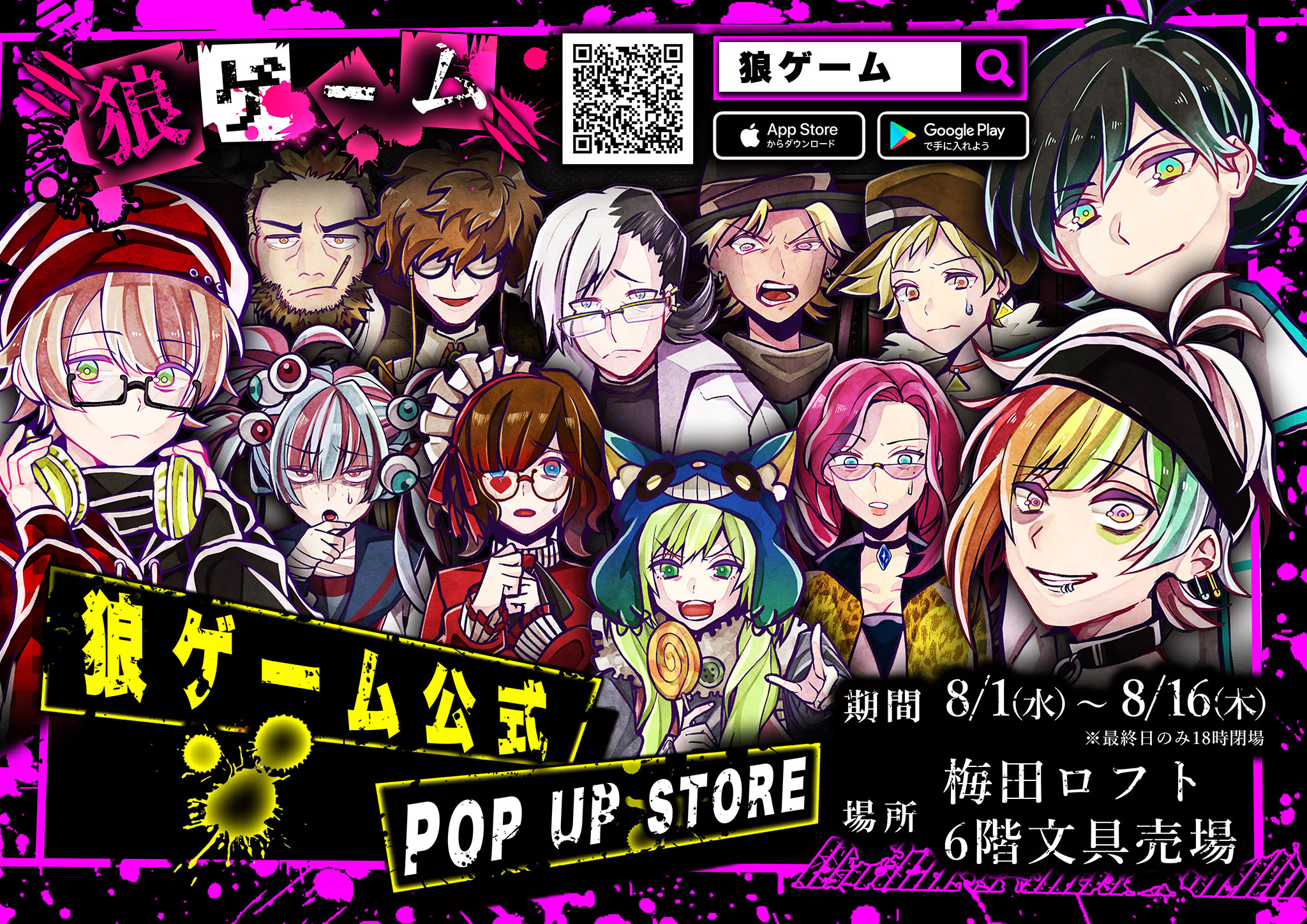 狼ゲーム 18年8月1日 16日 Saizy