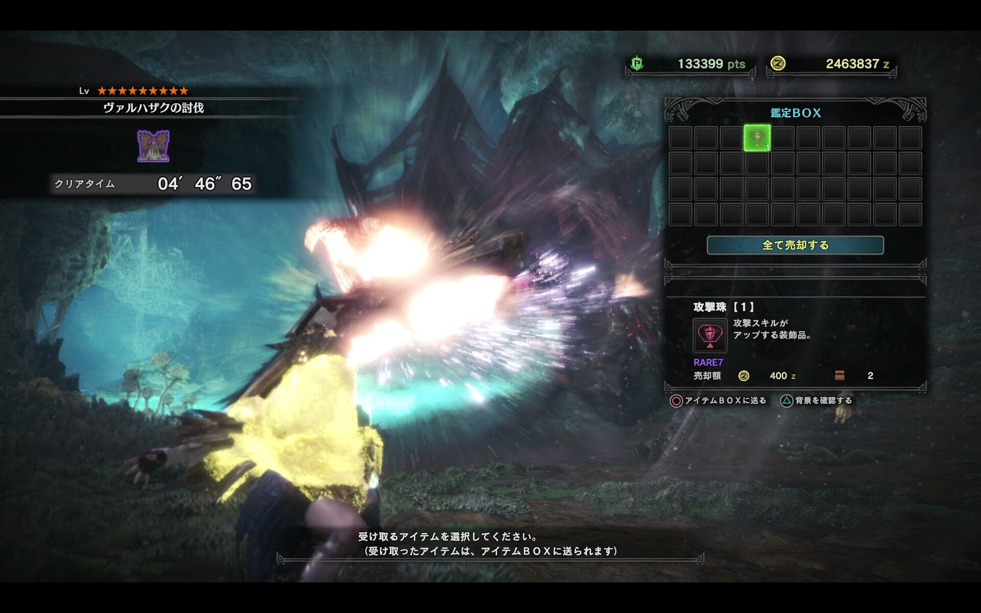 Mhw 装飾品総合 Part26 Swift アマツバメ
