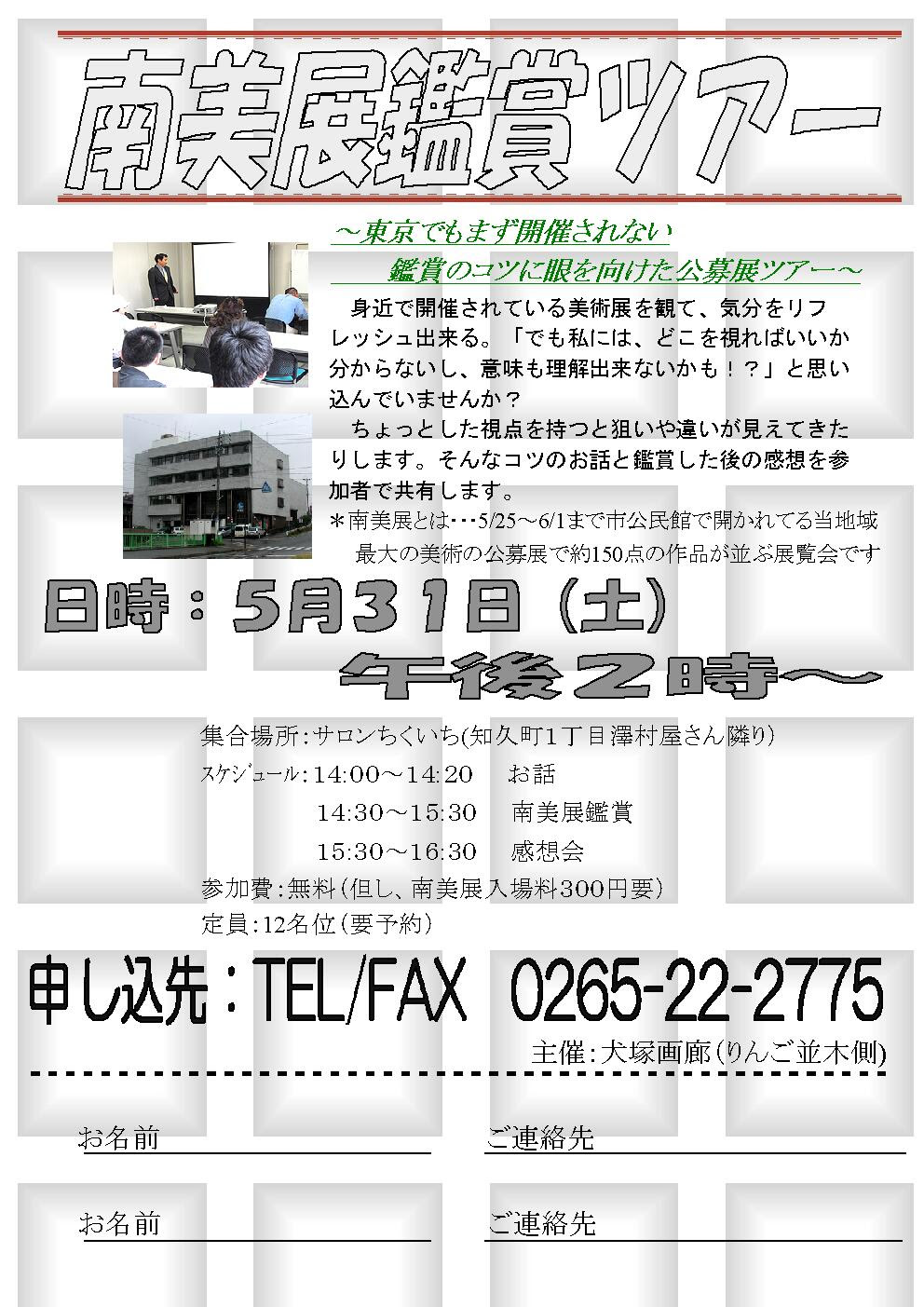 14年05月の記事 アートとの触れ合いを身近に