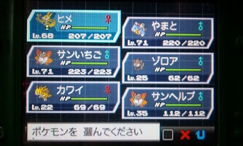 柴戦士の犬小屋 ポケモンbw２ ポケモンbw２チャンピオン倒して感じたこと ネタバレしかない