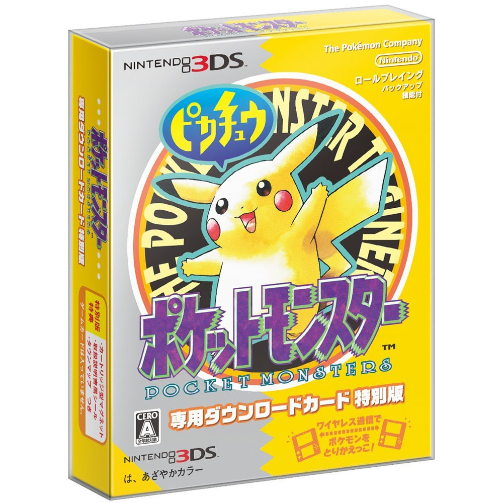電磁波 Vc ポケットモンスターピカチュウ 全冒険の日記 影分身 ひだまりpはこう語った