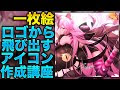 √無料でダウンロード！ アニメ かっこいい 画像 アイコン 247583