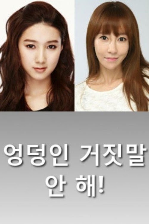 Assistir 엉덩인 거짓말 안 해! Online Grátis YEAR 1080P FULLHD Dublado e
Legendado