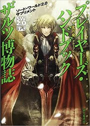 田中公侍 グループsne ソード ワールド2 0 ルール データブック カルディアグレイス Jp Manga Bkでzip Rar形式でrapidgator Uploaded Bigfile Katfile Datafile等から無料ダウンロード