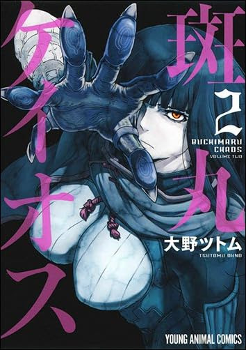 ジャケ買いの種 17年9月後半 良いコミック