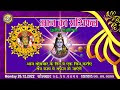 Aaj Ka Rashifal |26 December 2022 |Today Horoscope |Aries to Pisces |Advanced A2Z Solution Pvt .ltd