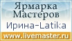 Ярмарка Мастеров - ручная работа, handmade