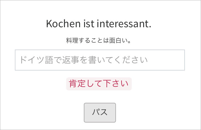 ドイツ語を書く学習 テキステン