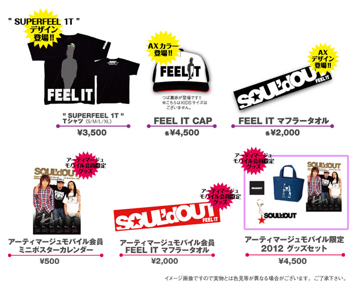 Soul D Out Information News