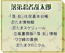 グルグルだ乱 落第忍者乱太郎 忍たま乱太郎情報サイト