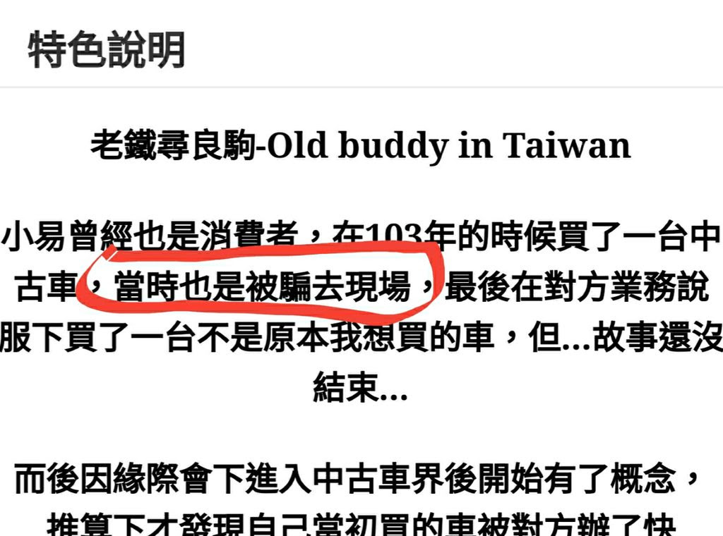 Re 討論 花錢買二手車 怎麼都在鞭屍車主 Car板 Disp s