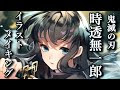 70以上 イラスト 鬼滅 345281-イラスト 鬼滅の刃 かわいい