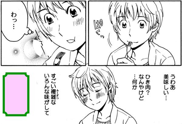 擬人化しまじろう 16年04月15日のイラストのボケ 4116 ボケて Bokete
