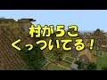コレクション マイクラ 村 見つけ方 スイッチ 283107-マイクラ 村 見つけ方 スイッチ