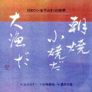 今日の詩