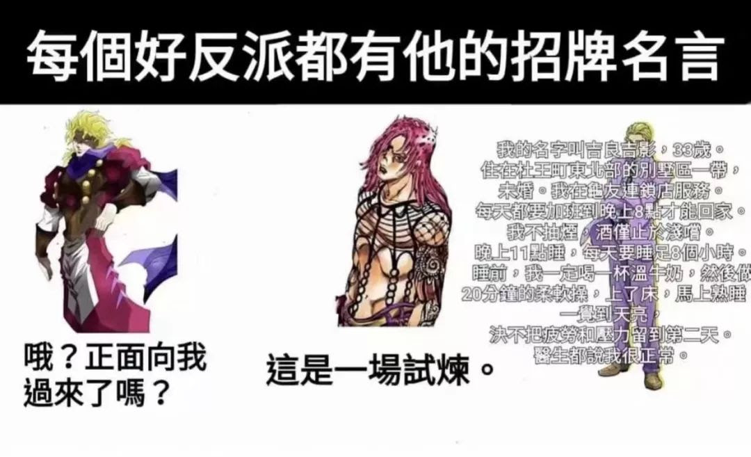 一个表情包证明你喜欢jojo 就是它了 网友 我真是high到不行 动漫资讯 存满娱乐网