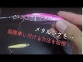 [最も人気のある！] サルカン ルアー 付け方 403214-サルカン ルアー 付け方