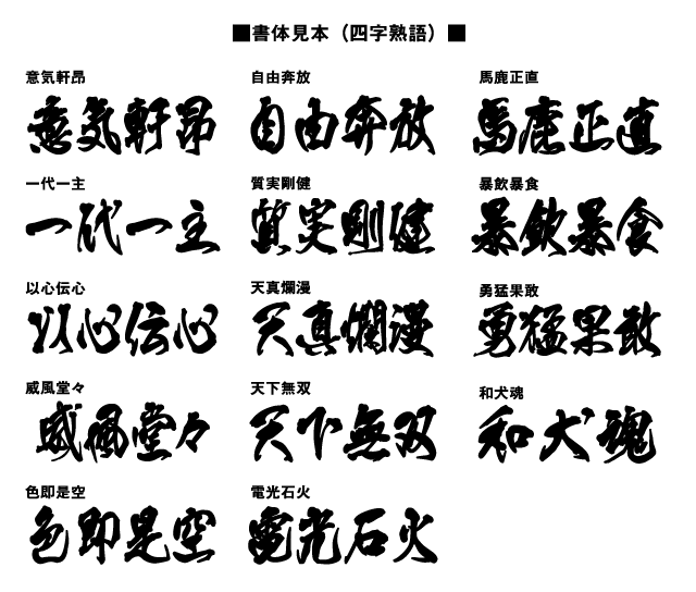 四字熟語 学習研究社 格安価格 ダリア