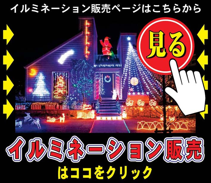 クリスマスツリー 飾りの販売ショップ クリスマスツリー販売やクリスマスツリー飾り等の装飾用品の通販専門店です
