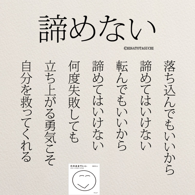 思わず心に響く 声に出して読みたい一言メッセージ コトバノチカラ