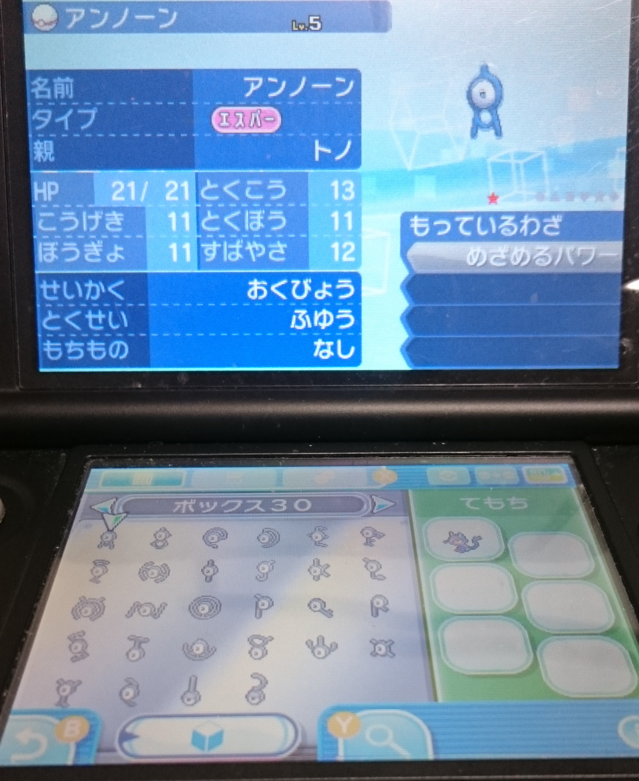 ポケモン 色違い 自己産 ジョウト図鑑 コンプ 続 大人でもポケモン好き
