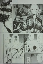 オゲハ 全3巻 Oimo 漫画 Happy Life