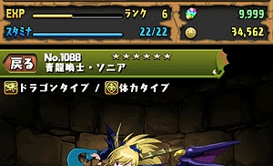 パズドラ 魔法石増殖バグ 無課金でgo