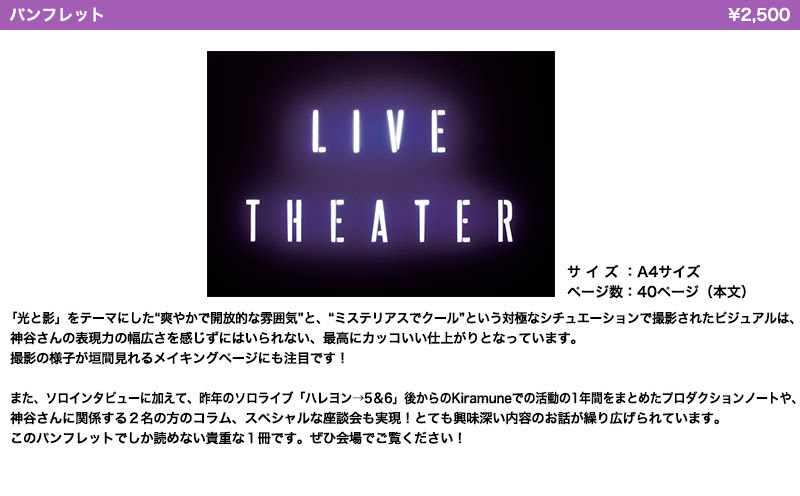 簡易レポ Trignal Live Tour 16 Secret Garage 横浜公演 ２日目 レポート よんでますよ かまんさん 影