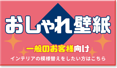 名古屋賃貸物件原状回復 Com