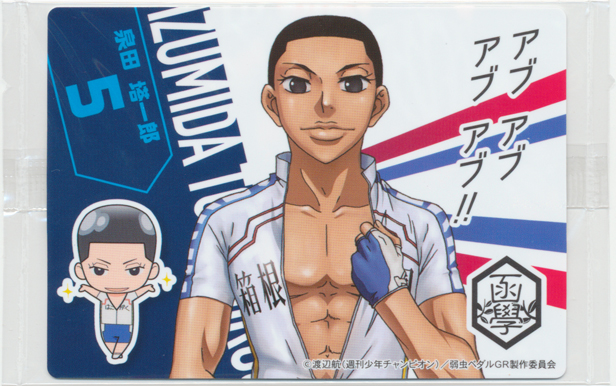 イオン限定 ロッテ 弱虫ペダル Grande Road ウエハースチョコ 弱虫ペダル コレクターズカード インターハイ編 キャラクターカード 箱根学園高校 5 泉田 塔一郎