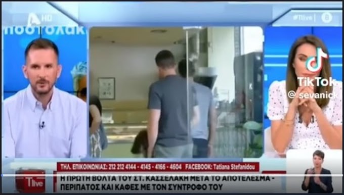 Ντροπή της χώρας αυτοί οι Δημοσιογράφοι