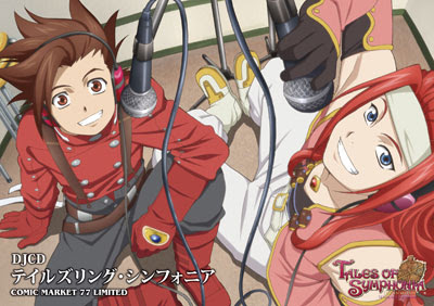 Ova テイルズ オブ シンフォニア The Animation 世界統合編