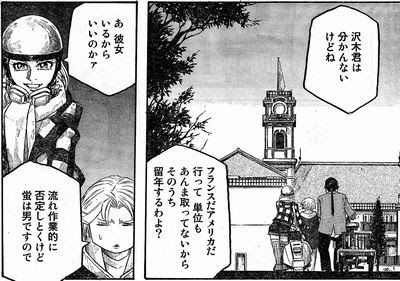アニメ 漫画 もやしもん 奇妙な大学生活 発酵 細菌 農業マンガのパイオニア 作者 石川雅之 Goin Japanesque