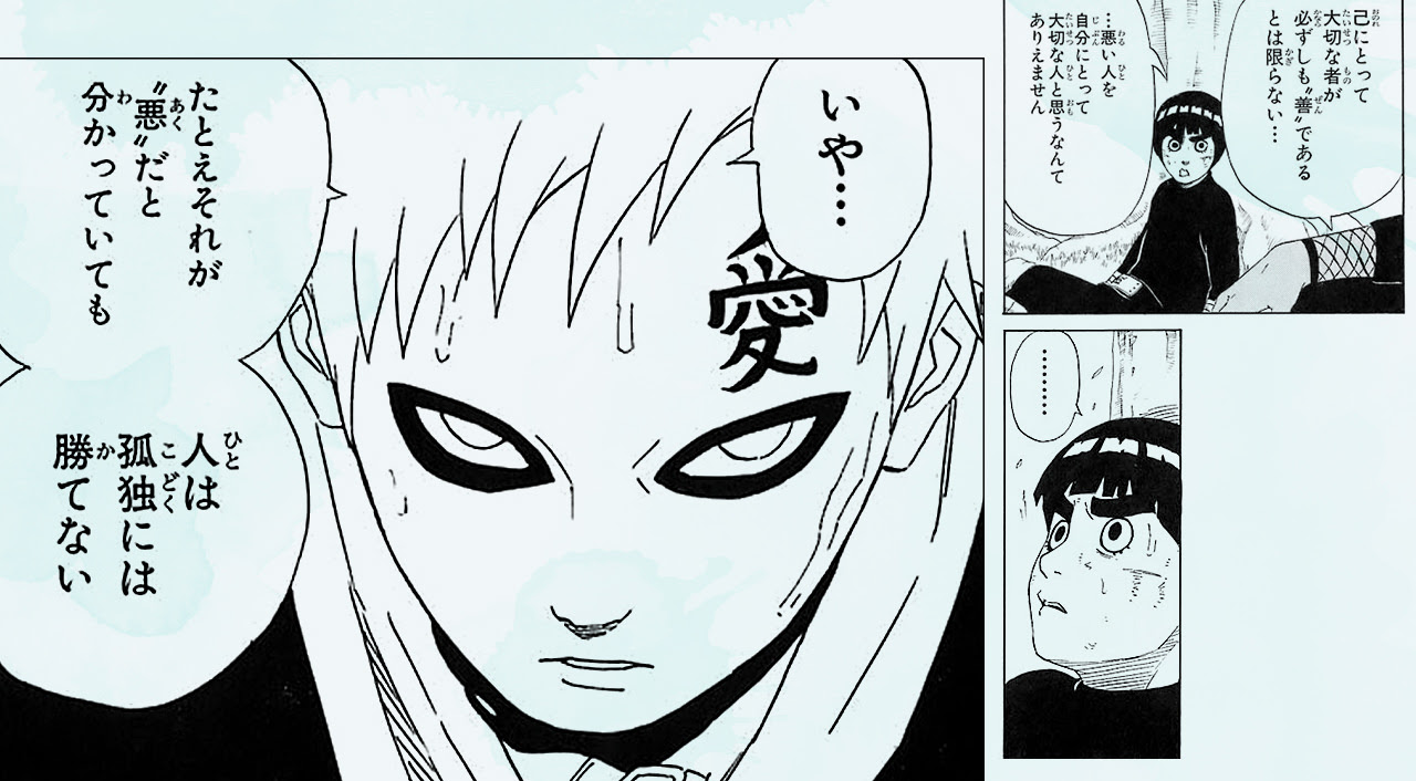 ナルト ファイナルカウントダウン