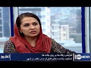 afghanistan cricket captain Aghaze Rooz - 25 Aug 2019 | آغاز روز: ۳ سنبله ۱۳۹۸