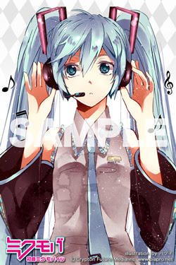 ミクモバ Iphone向けミクモバで無料壁紙配信中 初音ミク公式ブログ