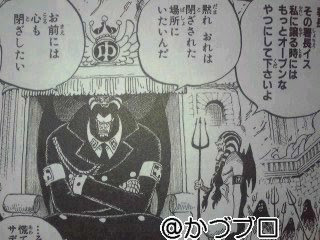 One Piece ５５巻 マゼラン ハンニャバル ネタバレ かづぶろ