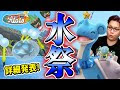 √1000以上 ポケモンgo ウォ���ターフェスティバル 141379-ポケモンgo ウォーターフ��スティバル 25匹