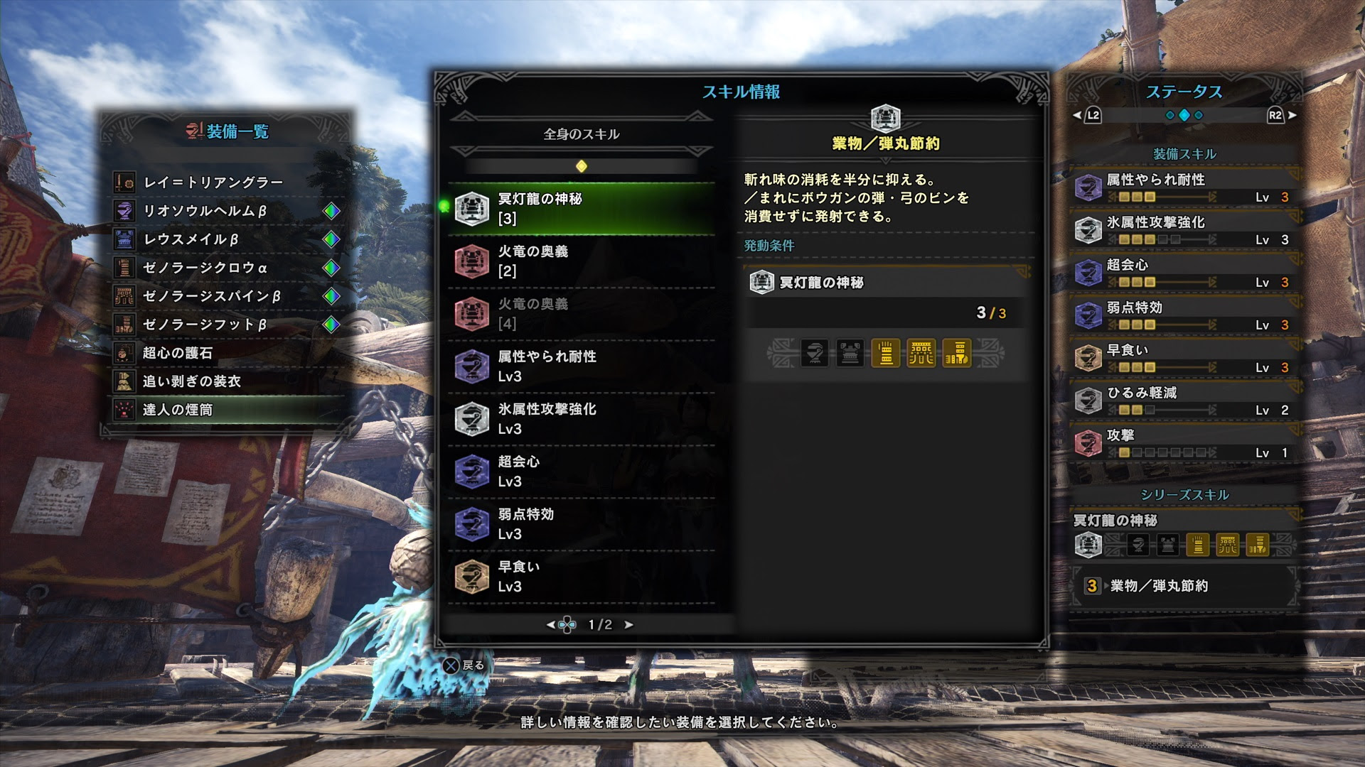 Mhw ドドド金策 追い剥ぎ祭り 片手剣装備紹介 ゲームの玉子様