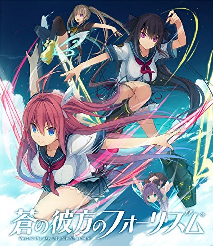 蒼の彼方のフォーリズム 名言集