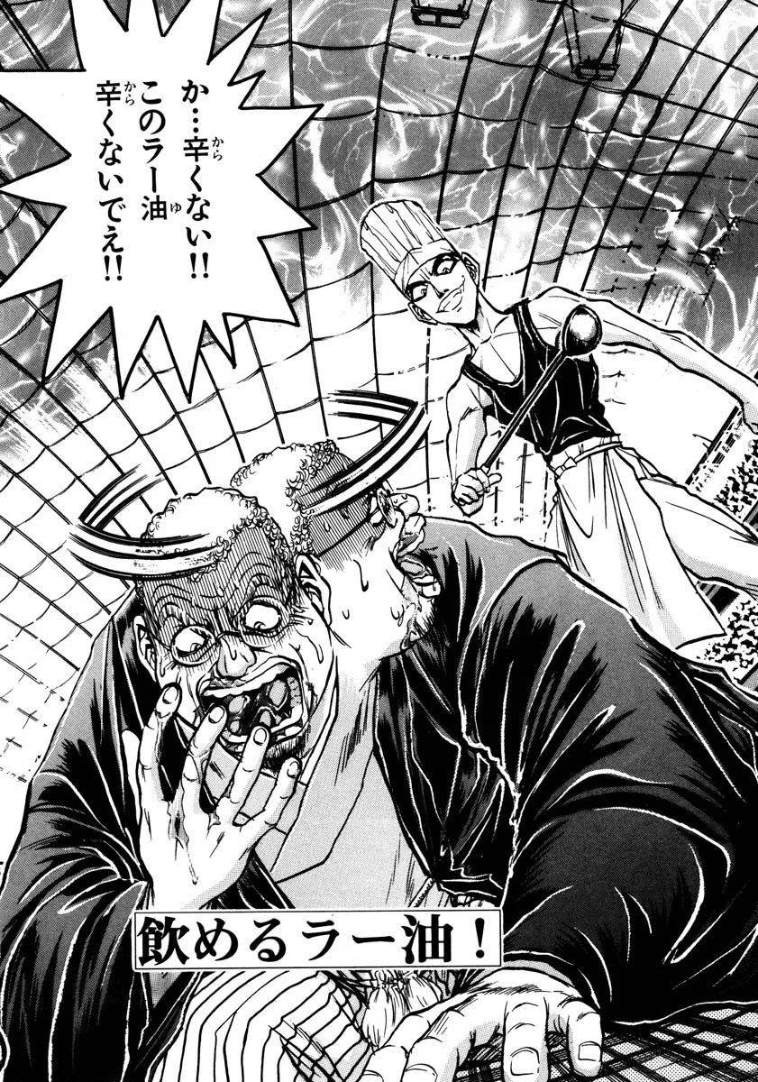 鉄鍋のジャンで一番カッコよかったシーン