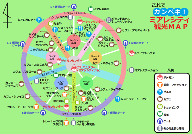 ポケモンxy ミアレの街で酔う人が続出している件 2525日記ブログ